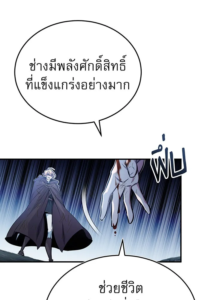 จอมเวทเกิดใหม่ในรอบ 66666 ปี ตอนที่ 54 รูปที่ 7