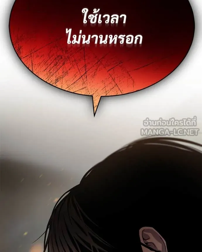 Baek XX ตอนที่ 132 รูปที่ 93