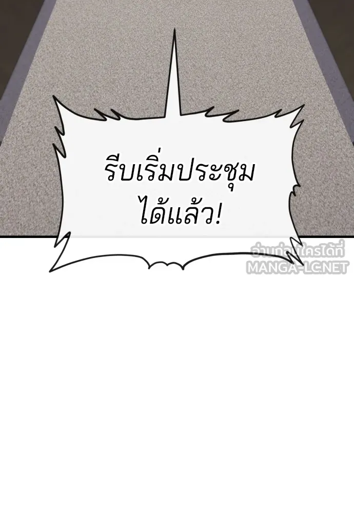 สนิมเชือดเลือดสาด ตอนที่ 18 รูปที่ 96