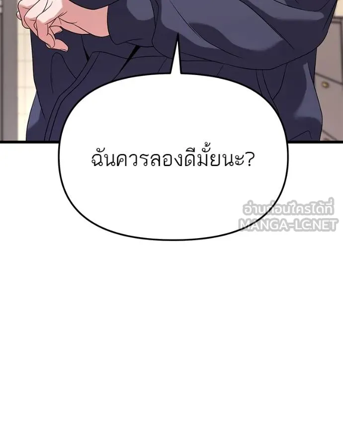 โทษที พื้นที่นี้ ตอนที่ 27 รูปที่ 96