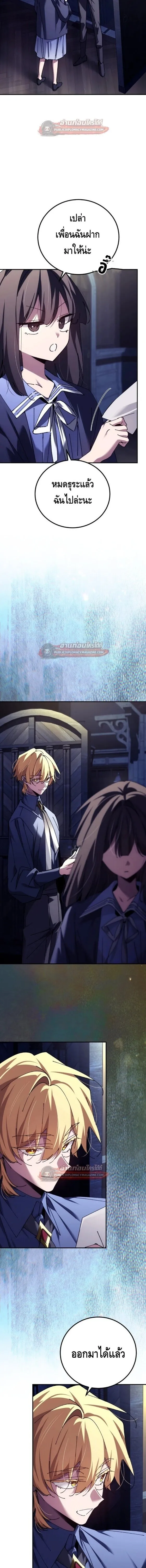 Magic Academy_s Genius Blinker ฉ_นกลายเป_นอ_จฉร_ยะการบล_งค_ในสถาบ_นเวทมนตร_ ตอนที่ ตอนที่ 98 รูปที่ 2