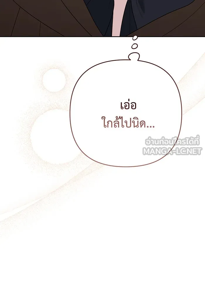 หนูน้อยทรราช ตอนที่ 89 รูปที่ 60