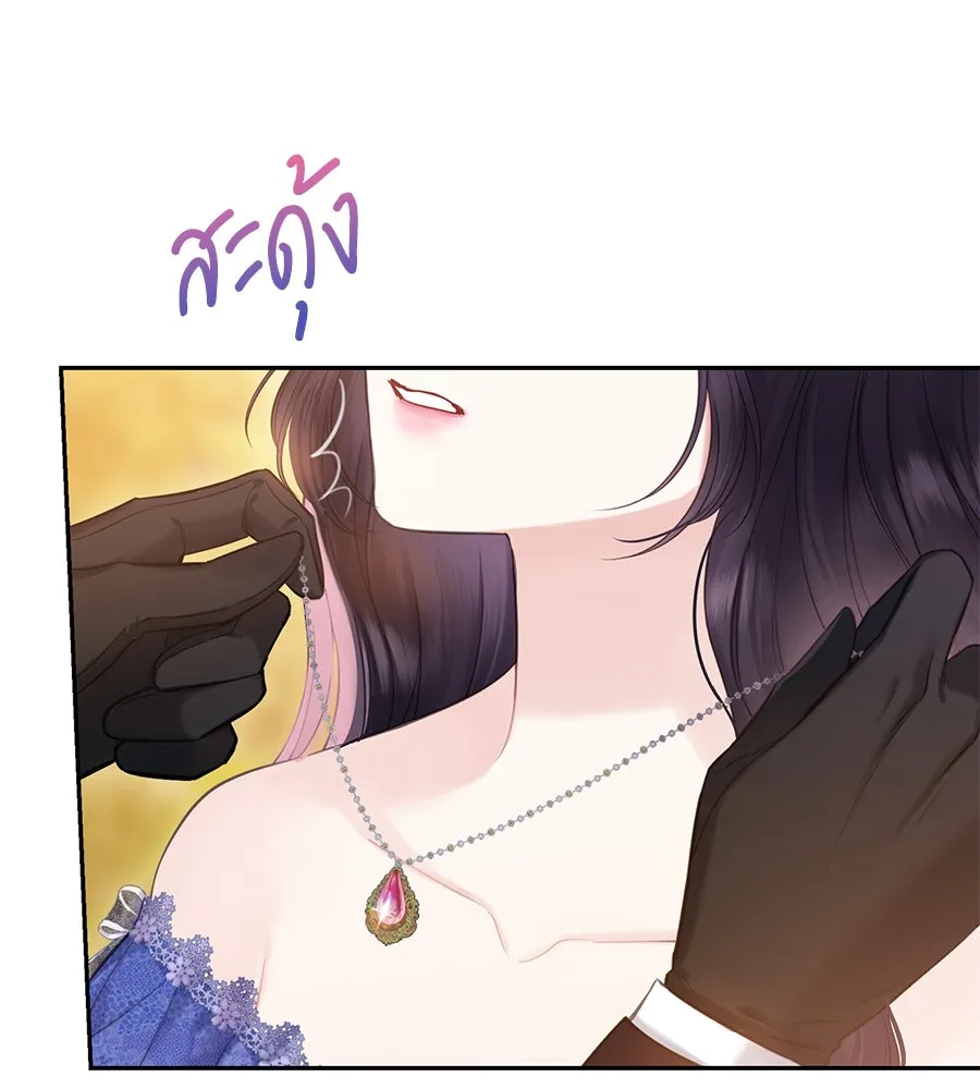 บาสเตียน ตอนที่ 34 รูปที่ 85