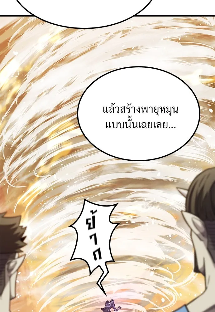 วิถีชาวนาของราชาปีศาจ ตอนที่ 29 รูปที่ 11