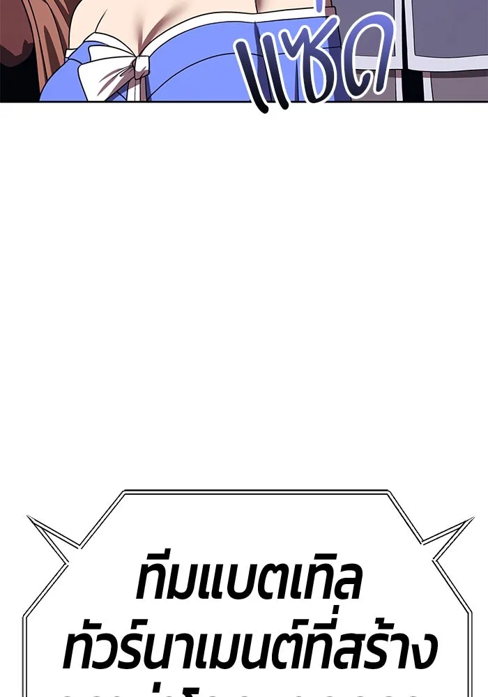 +99 ท่อนไม้พร้อมบวก ตอนที่ 36 ผู้เล่นในตำนาน รูปที่ 47