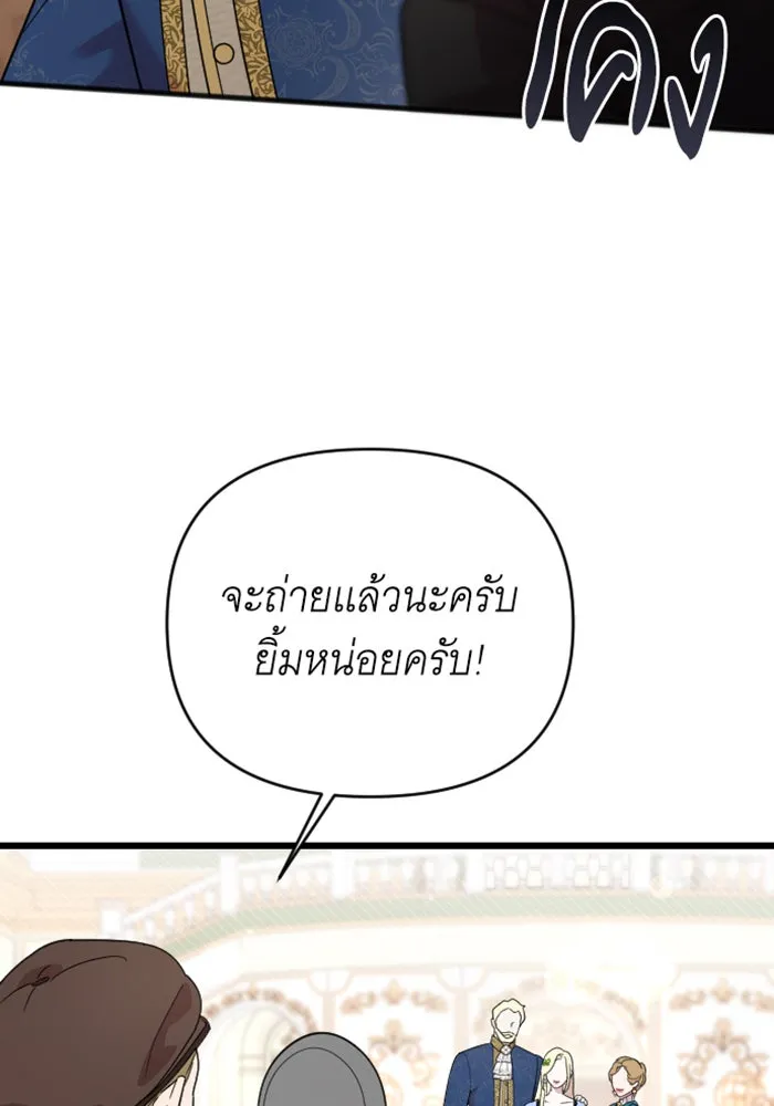 จำเลยหัวใจ ตอนที่ 13 รูปที่ 148