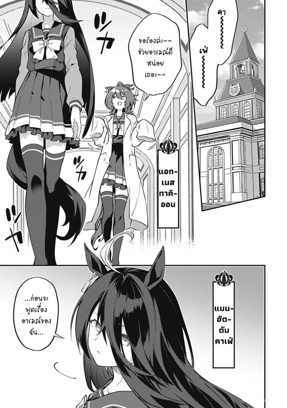 Manga-lc-com อ่านมังงะ อ่านการ์ตูน ออนไลน์ ฟรี Uma Musume – Pretty Derby Uma Musumeshi ตอนที่ 1 2 3 4 5 6 7 8 9 10 11 12 13 14 ฟรี ไม่มีโฆษณา Manga-lc - อ่าน มังงะ อ่าน การ์ตูน ออนไลน์ อ่านมังงะ ฟรี