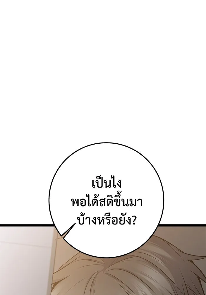 ราชินีนักบู๊ ตอนที่ 51 รูปที่ 182