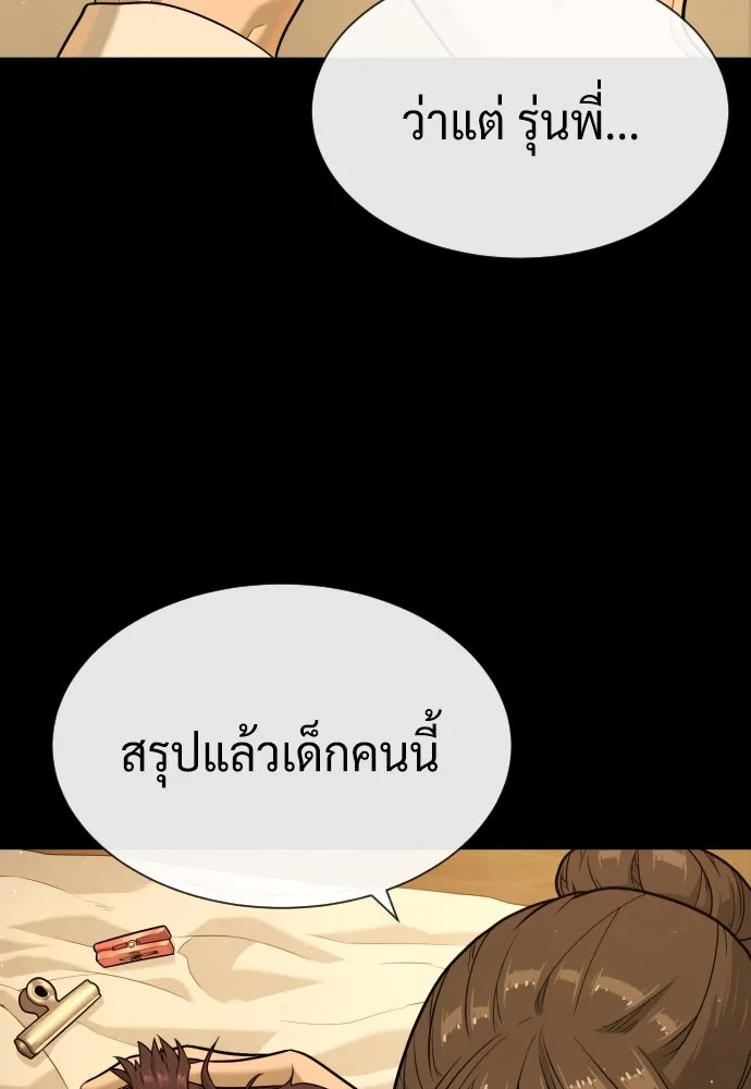นักฆ่าย้อนวัย ตอนที่ 81 รูปที่ 124