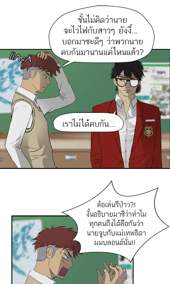 ปั่นสู้ฝันbrWind Breaker ตอนที่ 27 รูปที่ 8