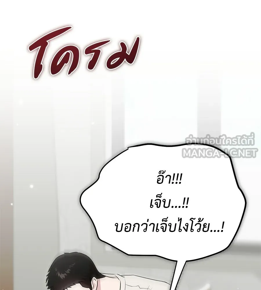 ผงาดรักนักกีฬาข้างบ้าน ตอนที่ 13 รูปที่ 27
