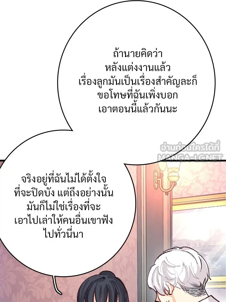 Bring the Love ตอนที่ 117 รูปที่ 87