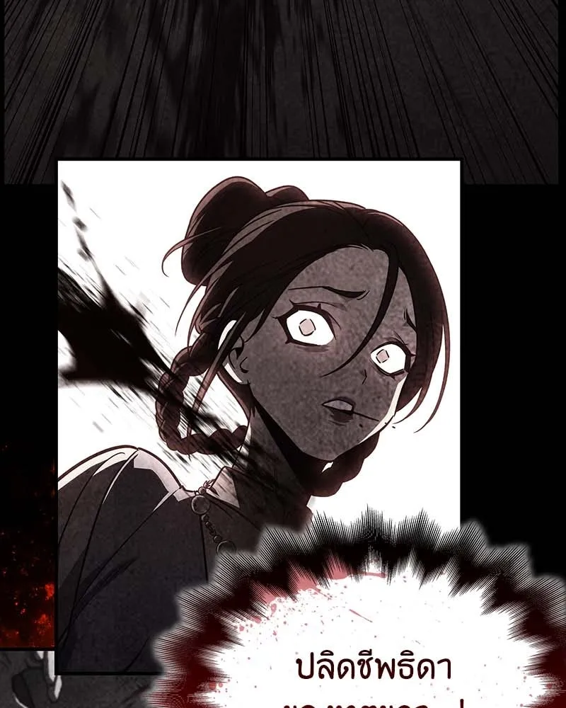 เกิดอีกทีเป็นว่าที่ประมุขลัทธิมาร ตอนที่ 120 รูปที่ 50