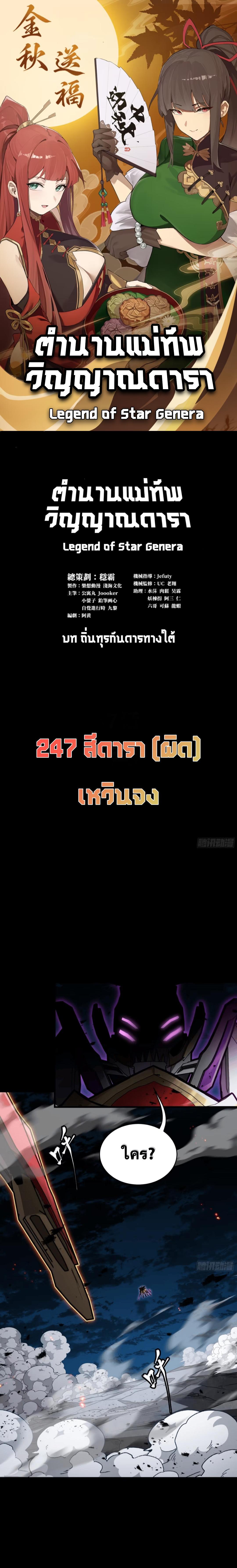 Manga-lc-com อ่านมังงะ อ่านการ์ตูน ออนไลน์ ฟรี Legend of Star General ตอนที่ 1 2 3 4 5 6 7 8 9 10 11 12 13 14 ฟรี ไม่มีโฆษณา Manga-lc - อ่าน มังงะ อ่าน การ์ตูน ออนไลน์ อ่านมังงะ ฟรี