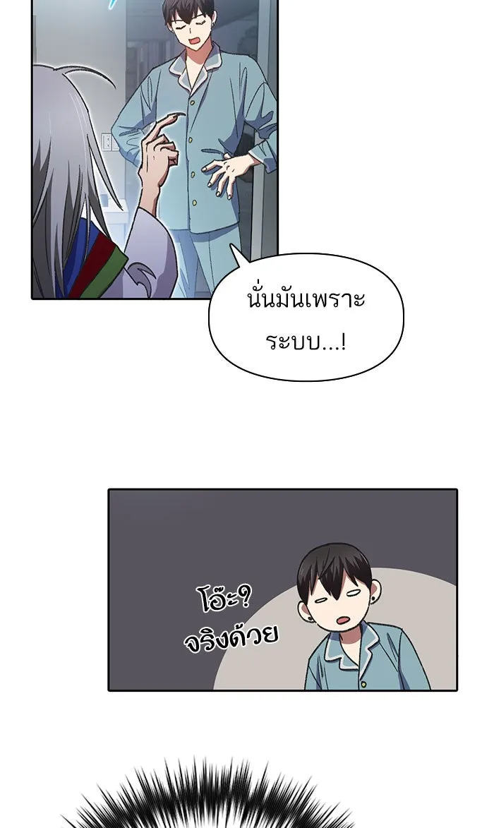 My S-Class Hunters ตอนที่ 31 ดันเจี้ยน+กังหันน้ำ รูปที่ 7