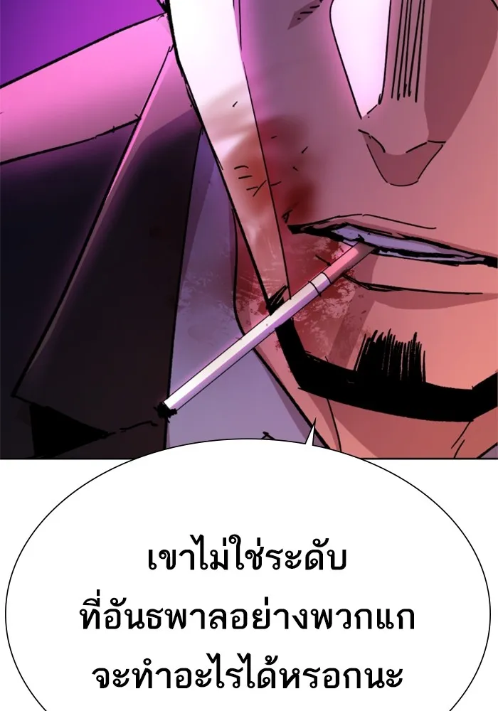 พี่ชายสายบอดี้การ์ด ตอนที่ 149 รูปที่ 61