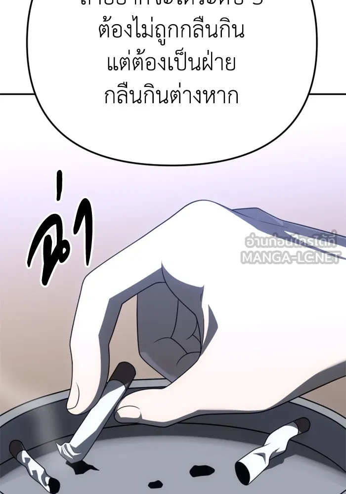 อดีตบอสหอคอย ตอนที่ 57 รูปที่ 108