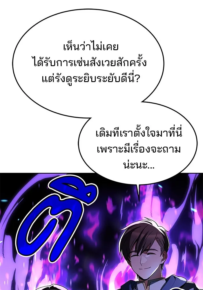 ครัวจอมเวท ตอนที่ 20 รูปที่ 151