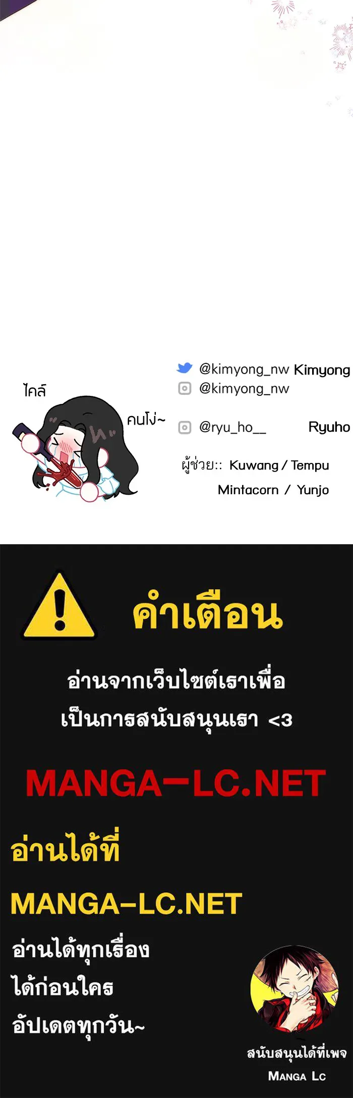 แด่ตัวละครโปรดที่ถูกทิ้ง ตอนที่ 28 รูปที่ 102