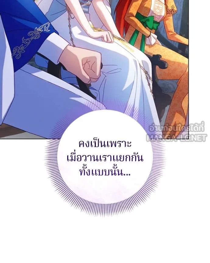 ถ้าเป็นนางร้าย ตอนที่ 28 รูปที่ 17