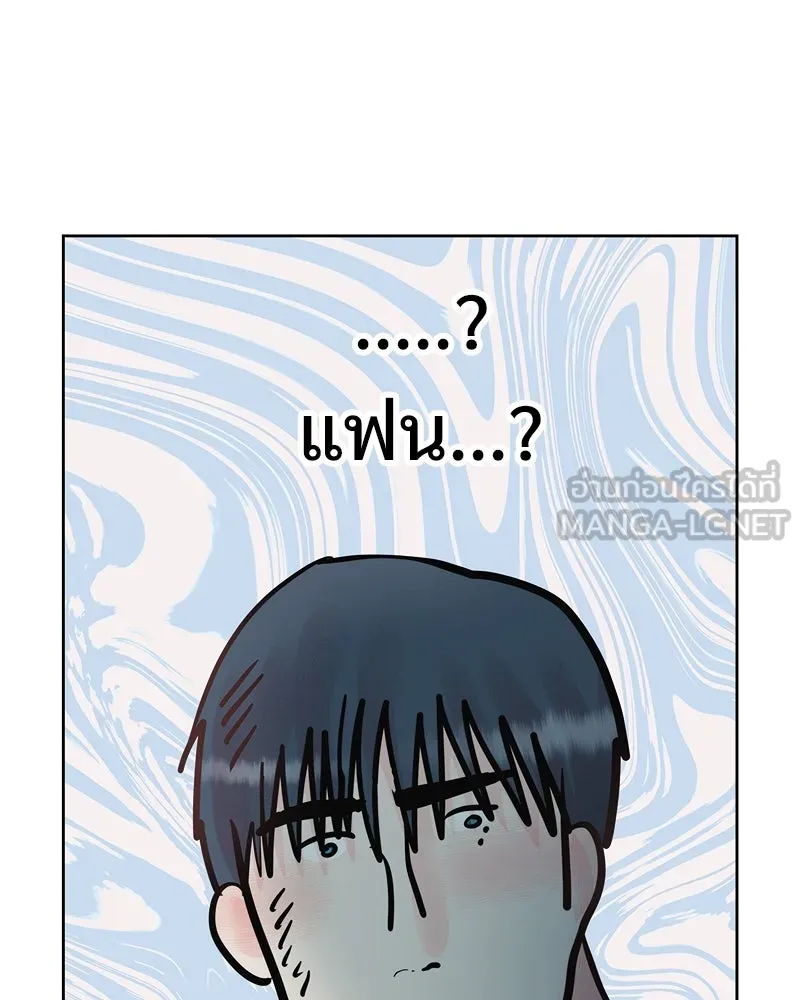 รักนี้ไม่ต้องมีเซนส์ ตอนที่ 24 รูปที่ 129
