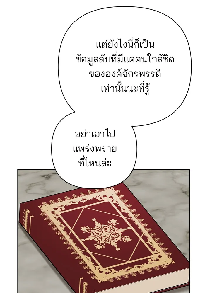 อะคาเดมีนี้เห็นทีจะเจ๊ง ตอนที่ 10 รูปที่ 85