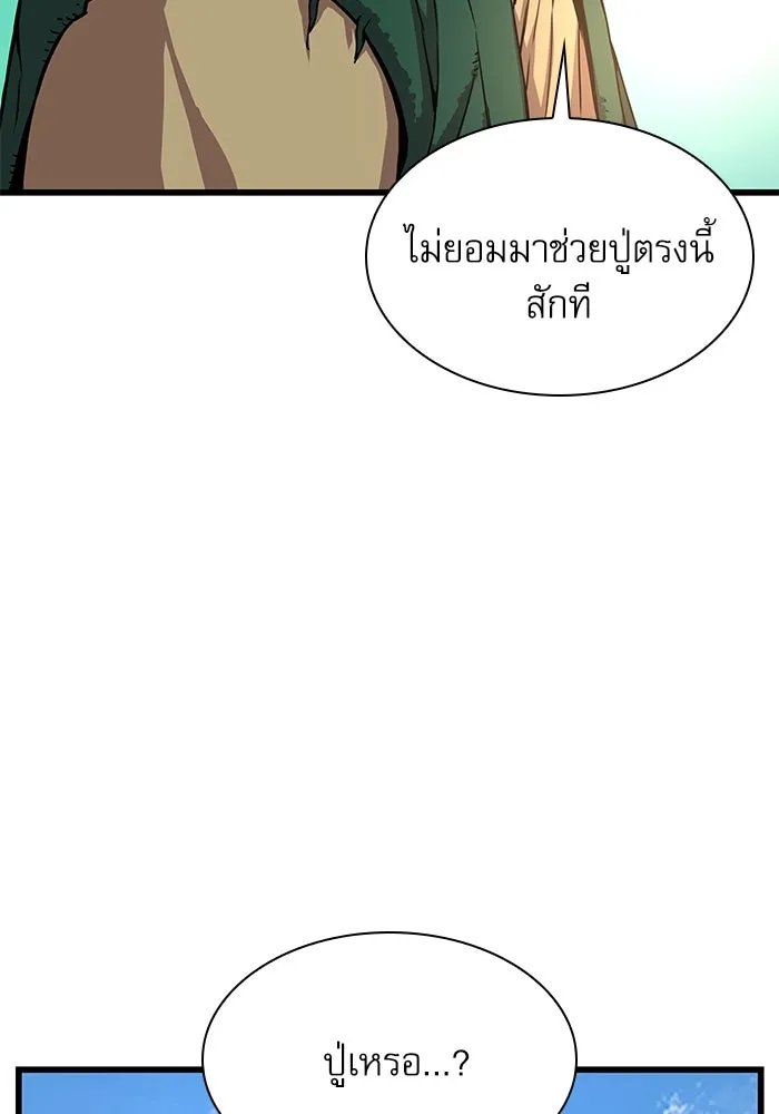 ลับลางลวง ตอนที่ 6 จอง รูปที่ 79