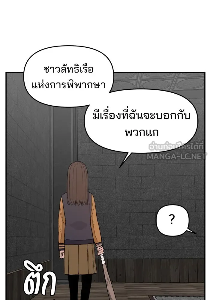 ห้องเรียนสาวแสบ ตอนที่ 72 รูปที่ 120
