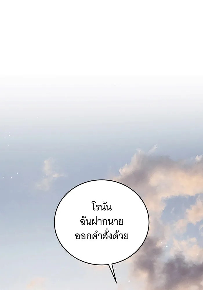 แกล้งตายให้หายแค้น ตอนที่ 26 รูปที่ 139