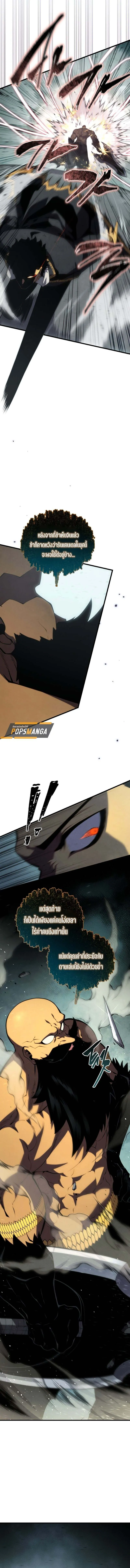 Swordmaster_s Youngest Son ตอนที่ ตอนที่ 158 รูปที่ 4