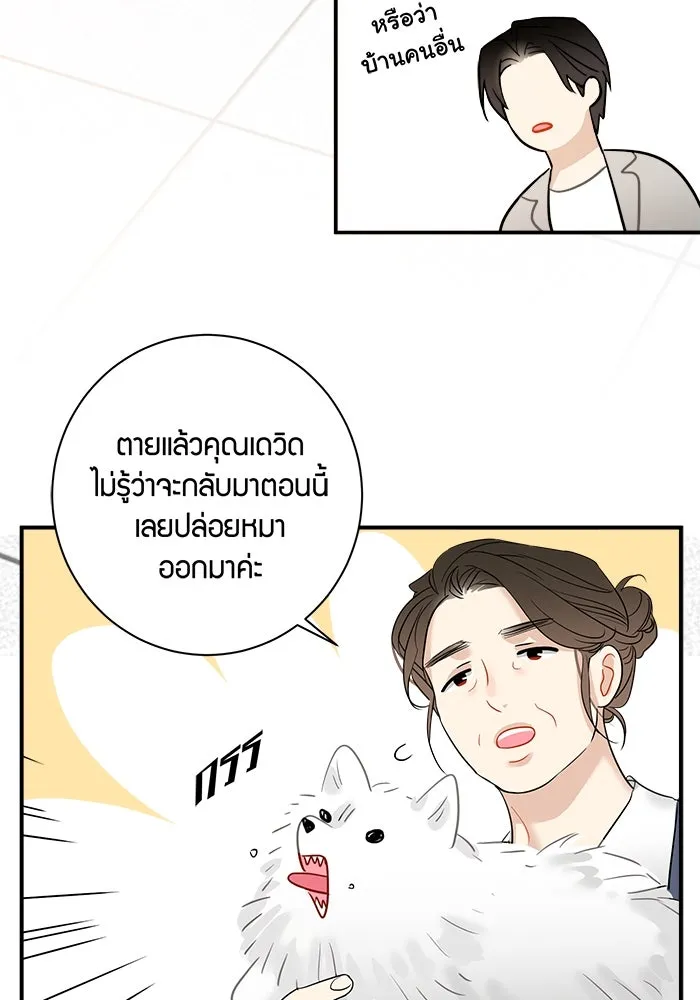 Good Gosh Daddy ตอนที่ 9 เจอกันครั้งแรก รูปที่ 40