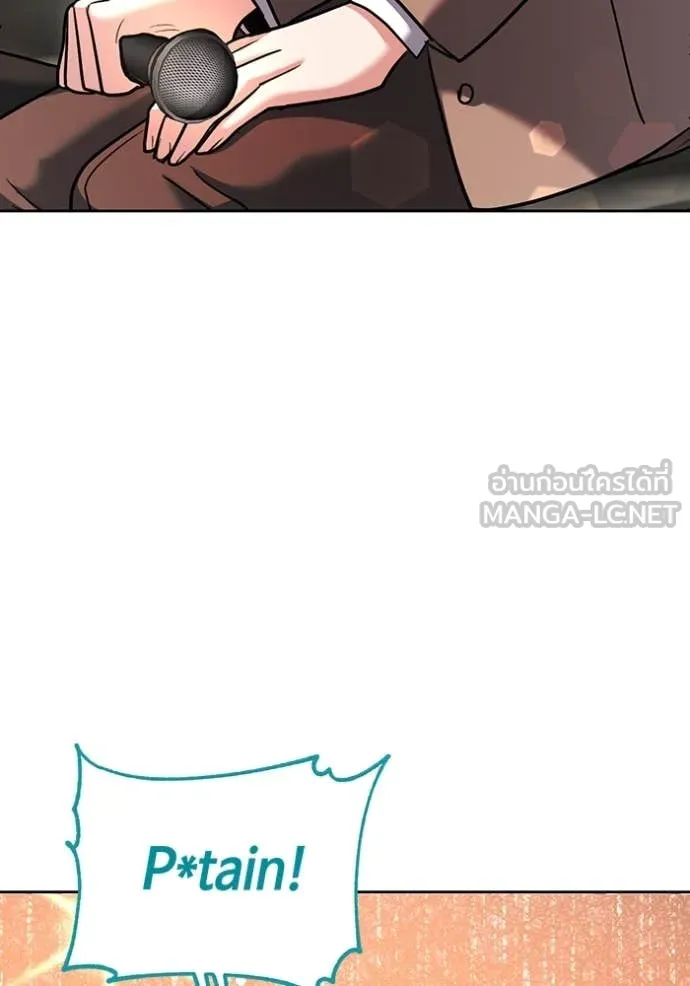 ออร่าดาราอัจฉริยะ ตอนที่ 54 รูปที่ 66