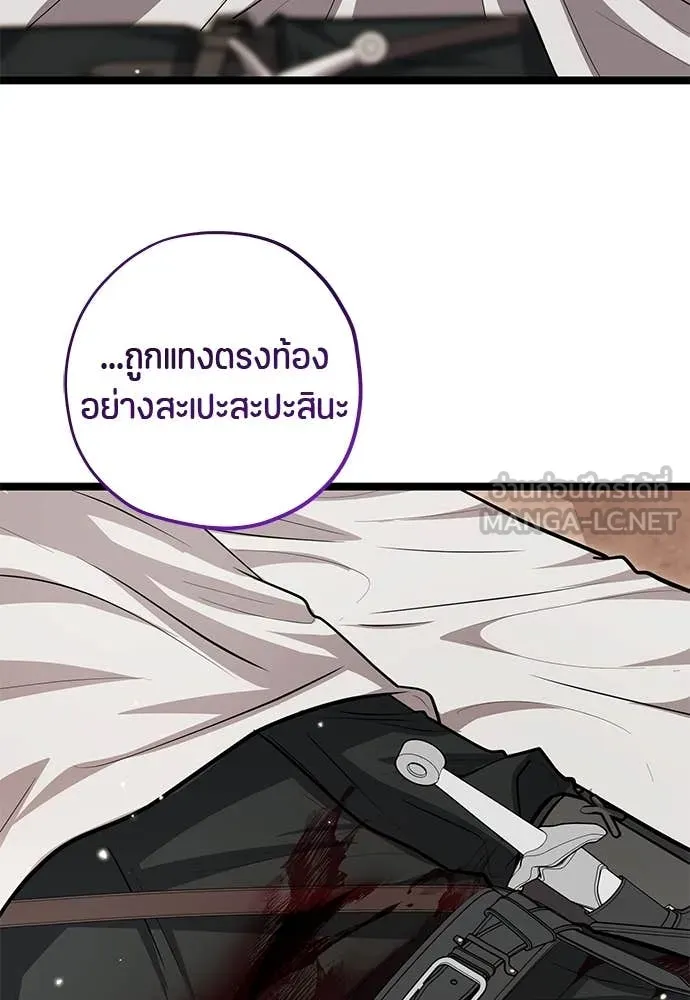 ป๊ะป๋าขา หนูลาแล้ว ตอนที่ 33 รูปที่ 44