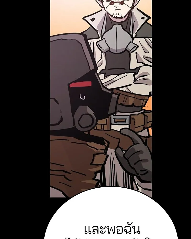 Player ตอนที่ 162 รูปที่ 91