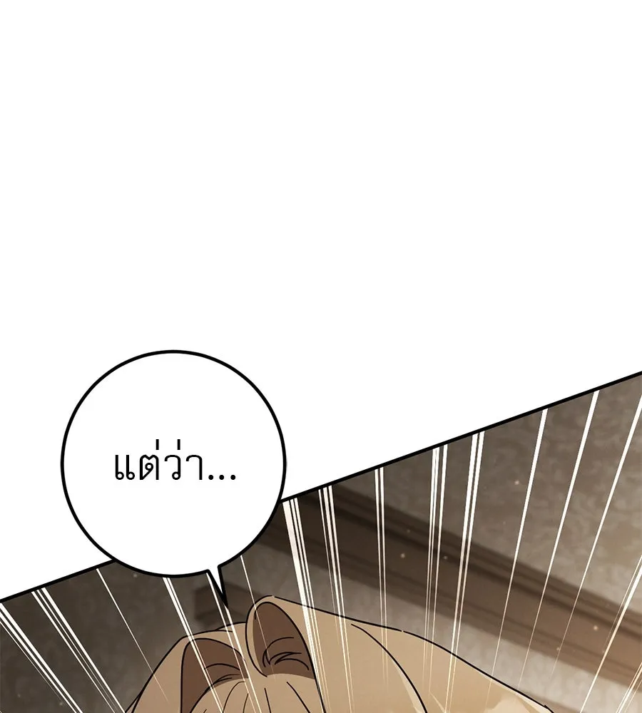เรือนจำรัก ตอนที่ 69 รูปที่ 55