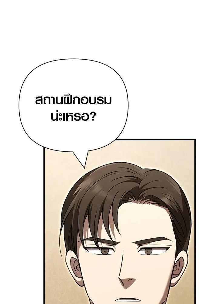 เอาชีวิตรอดในเกมฉบับคนเถื่อน ตอนที่ 135 เลือกทางไหน รูปที่ 80