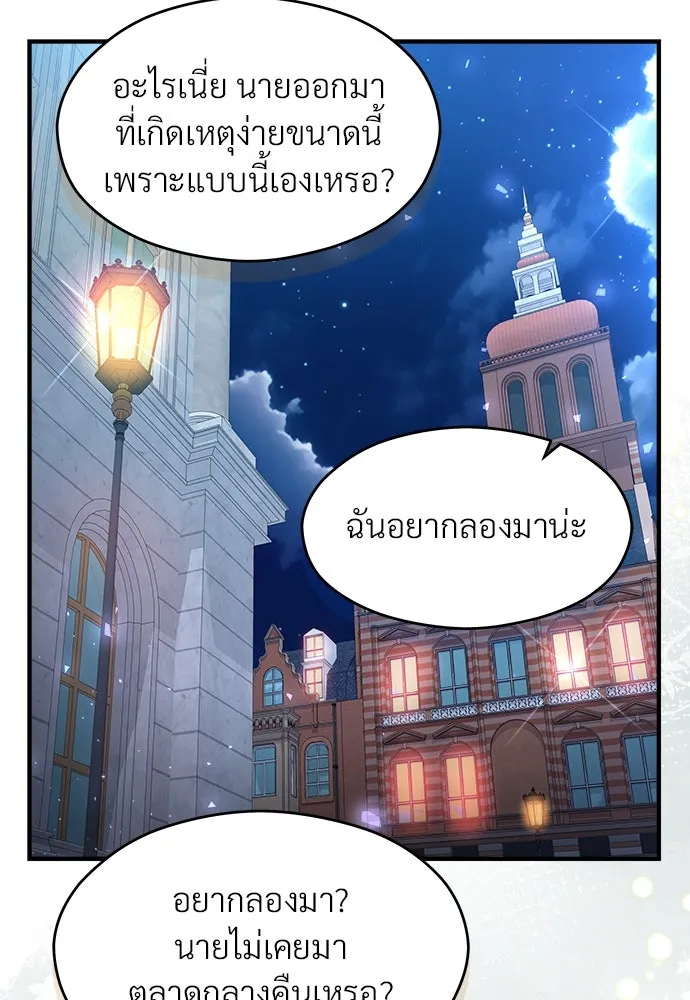 จักรพรรดิคลั่งรักที่เด็กกว่าฉันพันปี ตอนที่ 36 รูปที่ 25