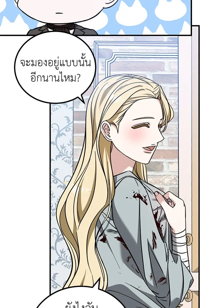 ครอบครัวพรรค์นั้น ฉันไม่มีวันกลับไป ตอนที่ 59 รูปที่ 53