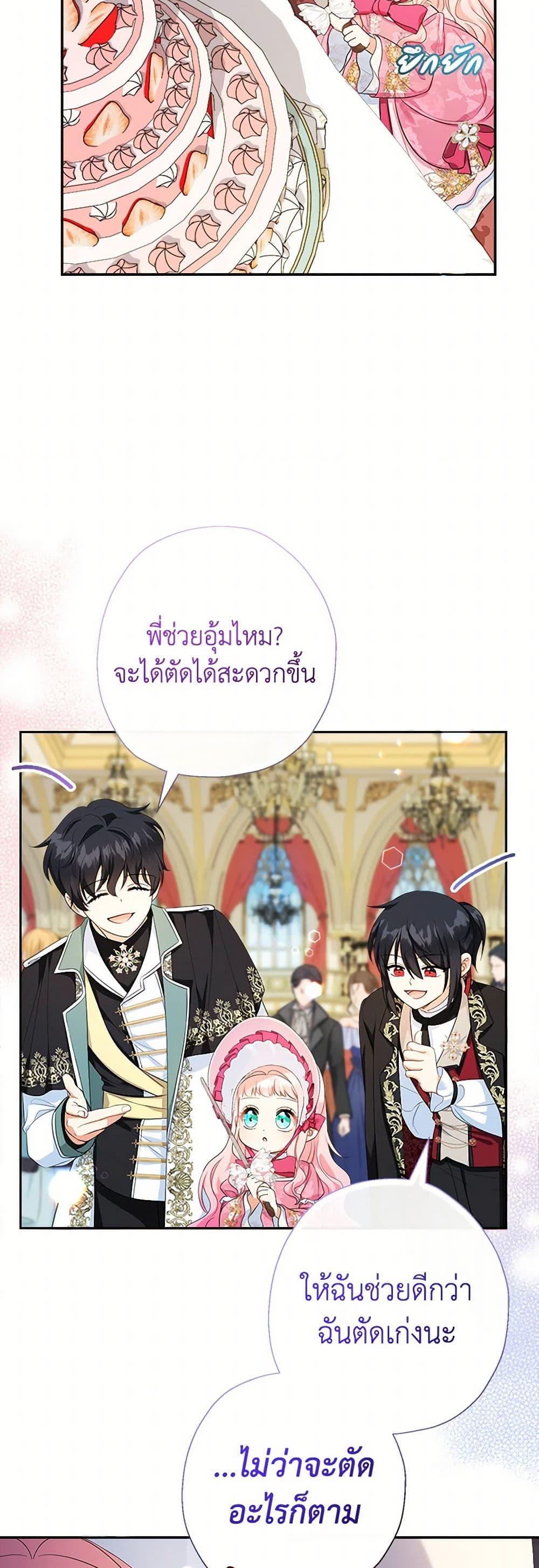 Manga-lc-com อ่านมังงะ อ่านการ์ตูน ออนไลน์ ฟรี Lord Baby Runs a Romance Fantasy With Cash ตอนที่ 1 2 3 4 5 6 7 8 9 10 11 12 13 14 ฟรี ไม่มีโฆษณา Manga-lc - อ่าน มังงะ อ่าน การ์ตูน ออนไลน์ อ่านมังงะ ฟรี