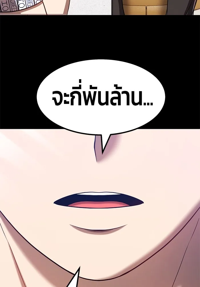 +99 ท่อนไม้พร้อมบวก ตอนที่ 35 รูปที่ 194