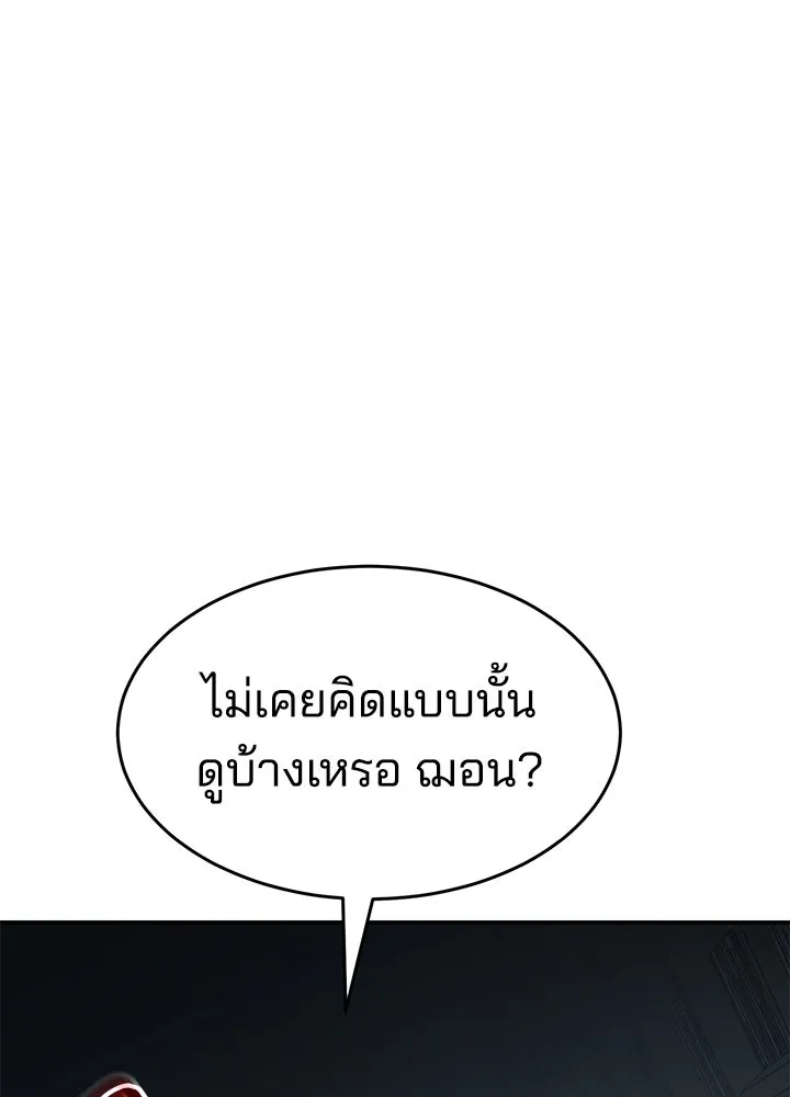 กฎเหล็กบ้านสายลับ ตอนที่ 19 รูปที่ 140