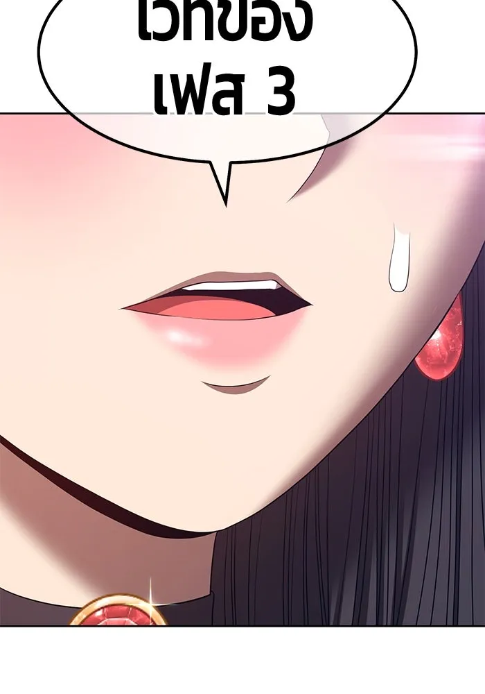 +99 ท่อนไม้พร้อมบวก ตอนที่ 67 รูปที่ 278