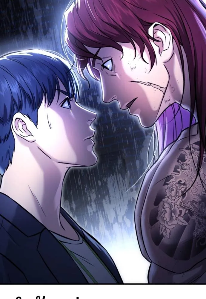 คูเซรา ตอนที่ 9 รูปที่ 17