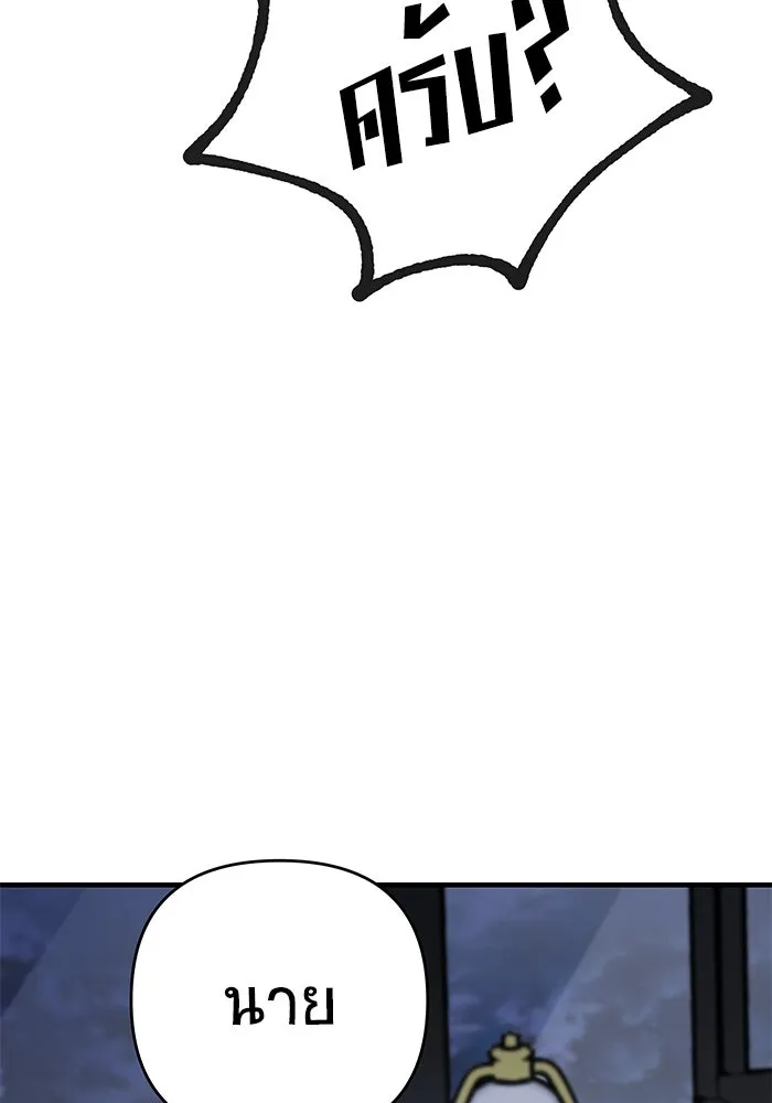 วายร้ายก็อยากมีรัก ตอนที่ 70 รูปที่ 2