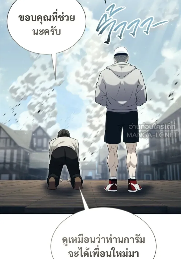 อูเร็ค มาซิโน่ ตอนที่ 54 ลาตูร์ 1 รูปที่ 99