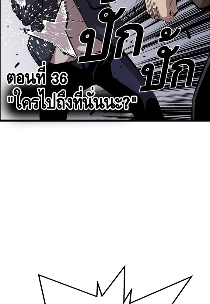 King Game ตอนที่ 36 ใครไปถึงที่นั่นนะ รูปที่ 19