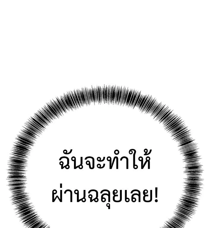 เรียกฉันว่าพระเจ้า ตอนที่ 29 รูปที่ 41