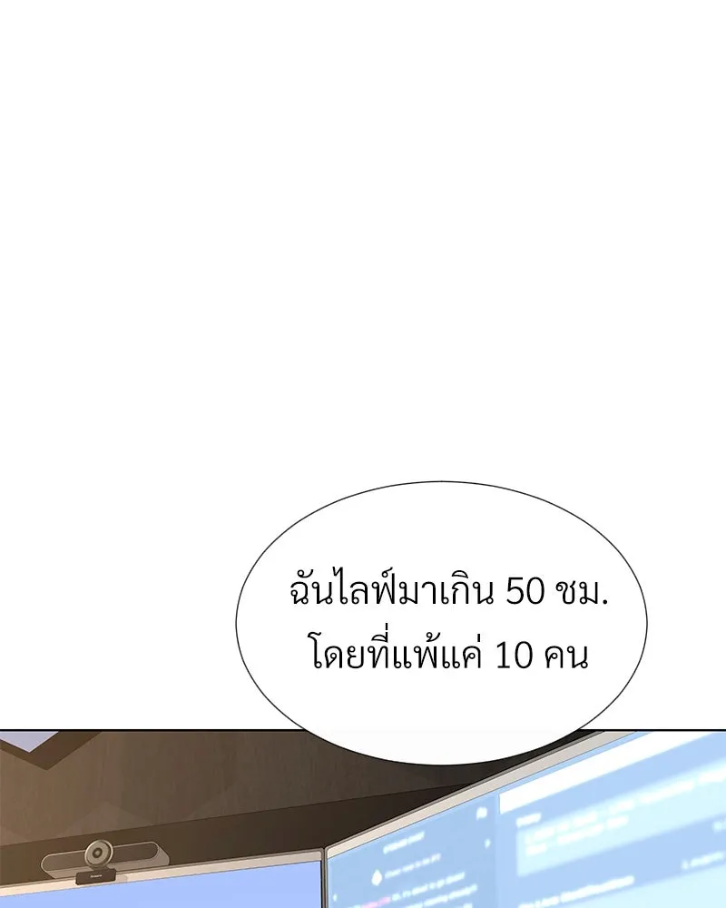 Level One Dreamersbrผู้ชนะรักนี้ต้องเป็น ตอนที่ 53 รูปที่ 59