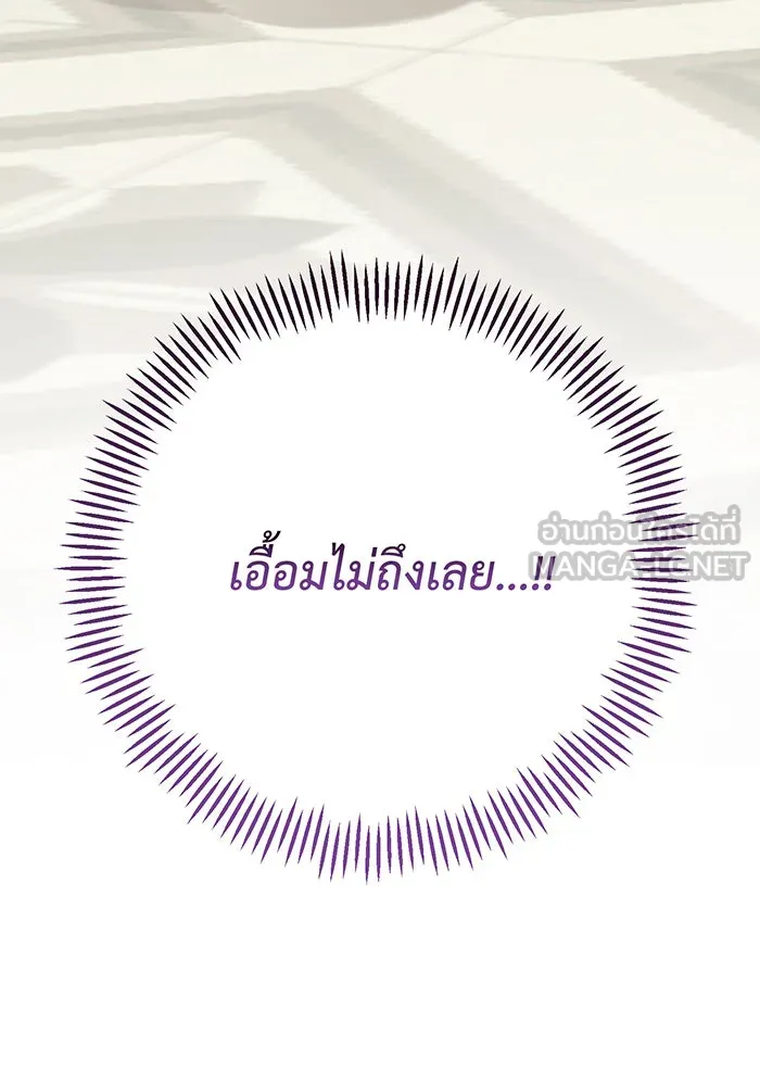 หนูน้อยทรราช ตอนที่ 54 รูปที่ 114