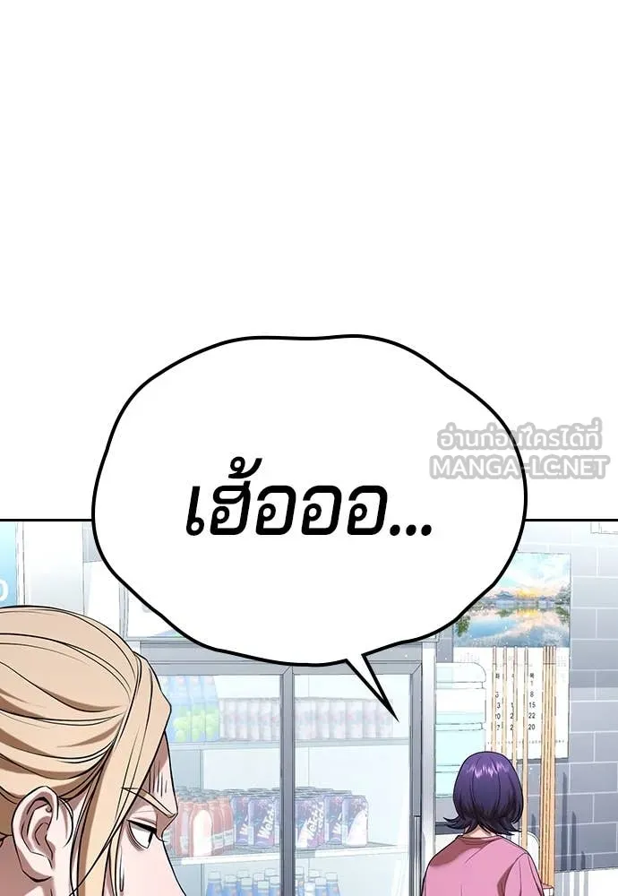 คูเซรา ตอนที่ 32 รูปที่ 139